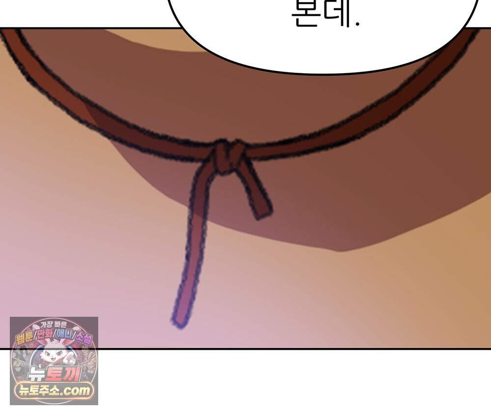 무지개다리 파수꾼 205화 30