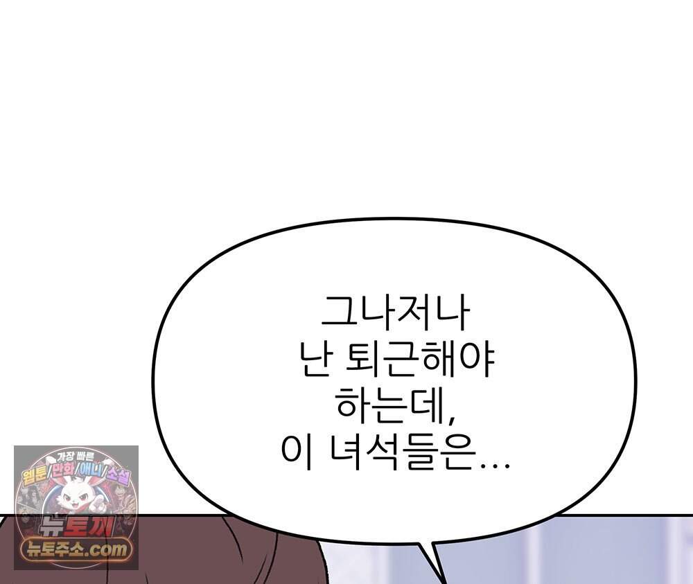무지개다리 파수꾼 205화 31