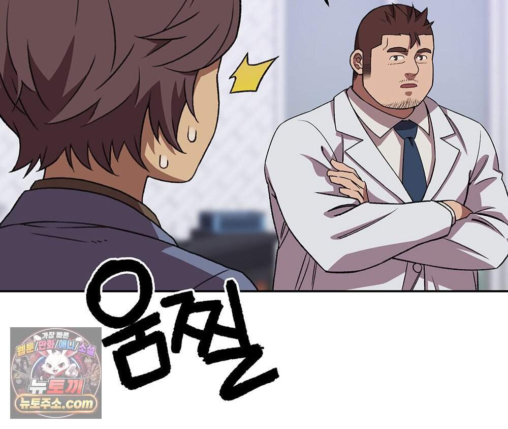 무지개다리 파수꾼 205화 32
