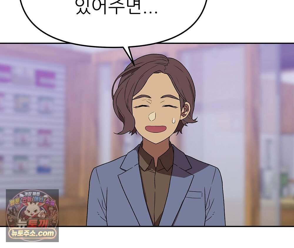 무지개다리 파수꾼 205화 34