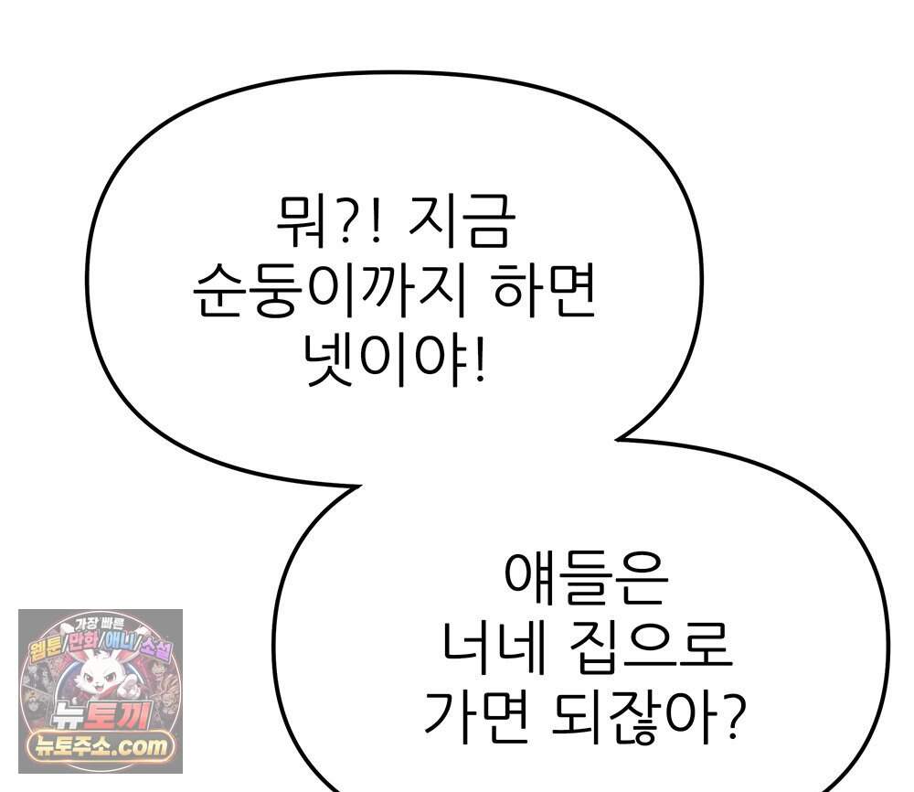무지개다리 파수꾼 205화 35