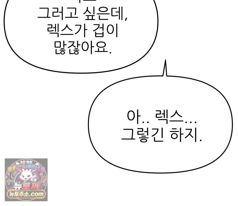 무지개다리 파수꾼 205화 37