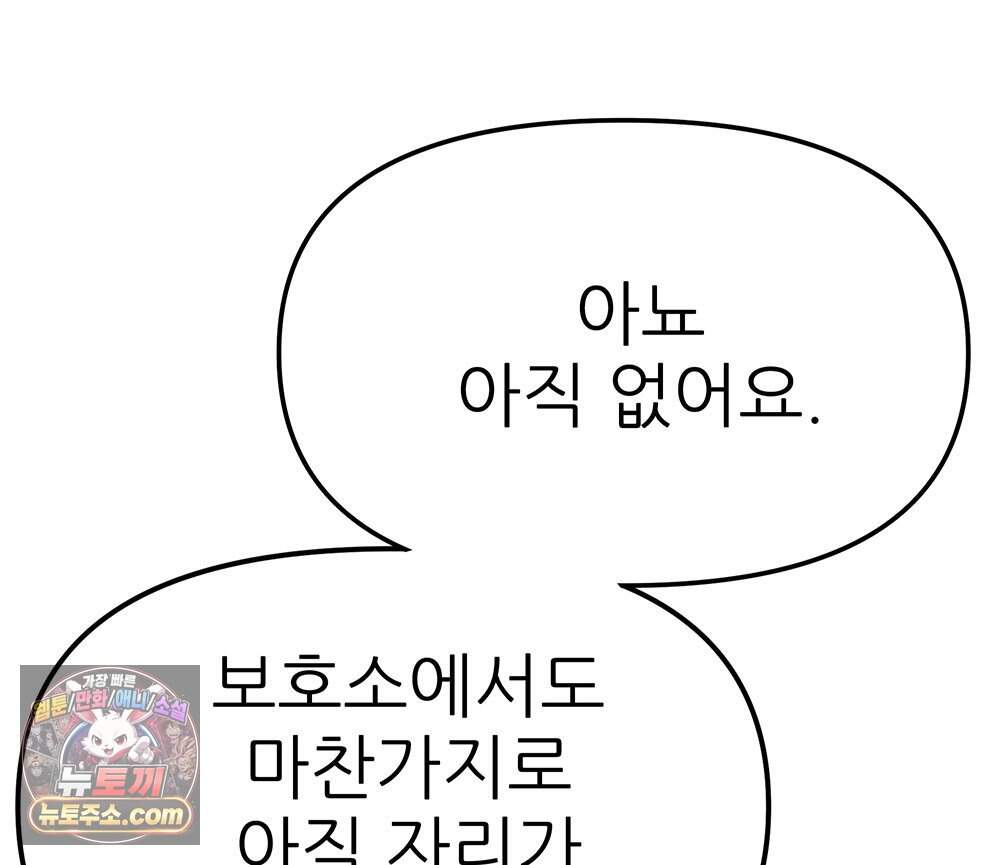 무지개다리 파수꾼 205화 40