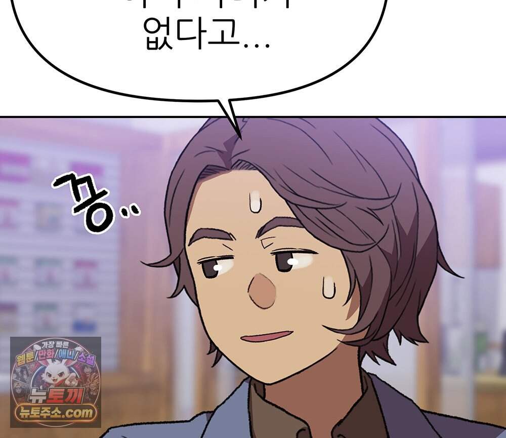 무지개다리 파수꾼 205화 41