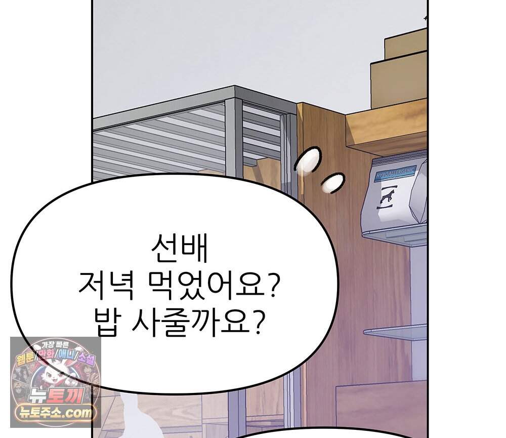 무지개다리 파수꾼 205화 43