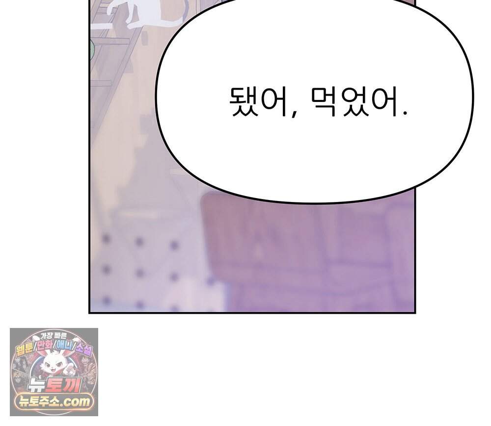 무지개다리 파수꾼 205화 44