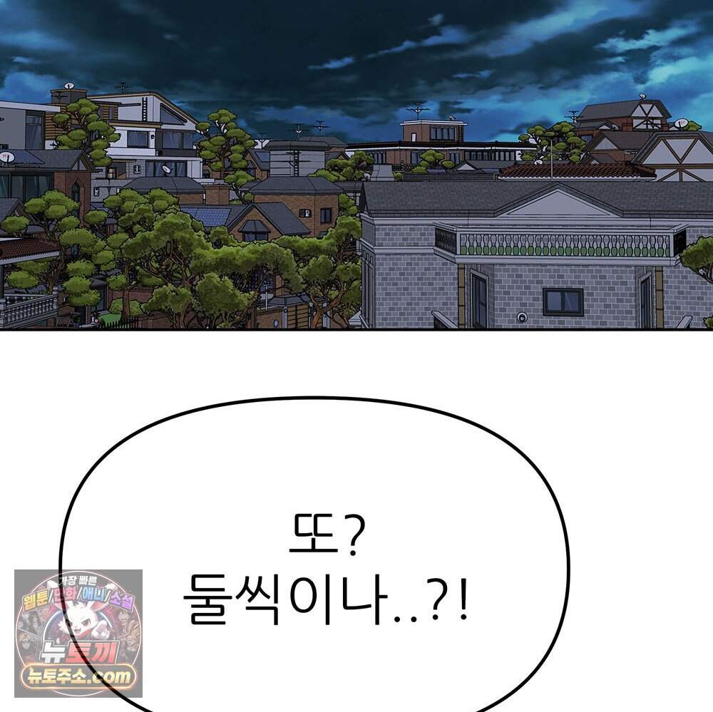 무지개다리 파수꾼 205화 47