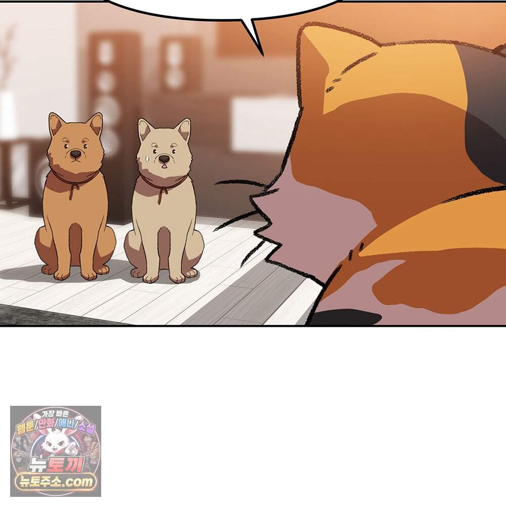 무지개다리 파수꾼 205화 48