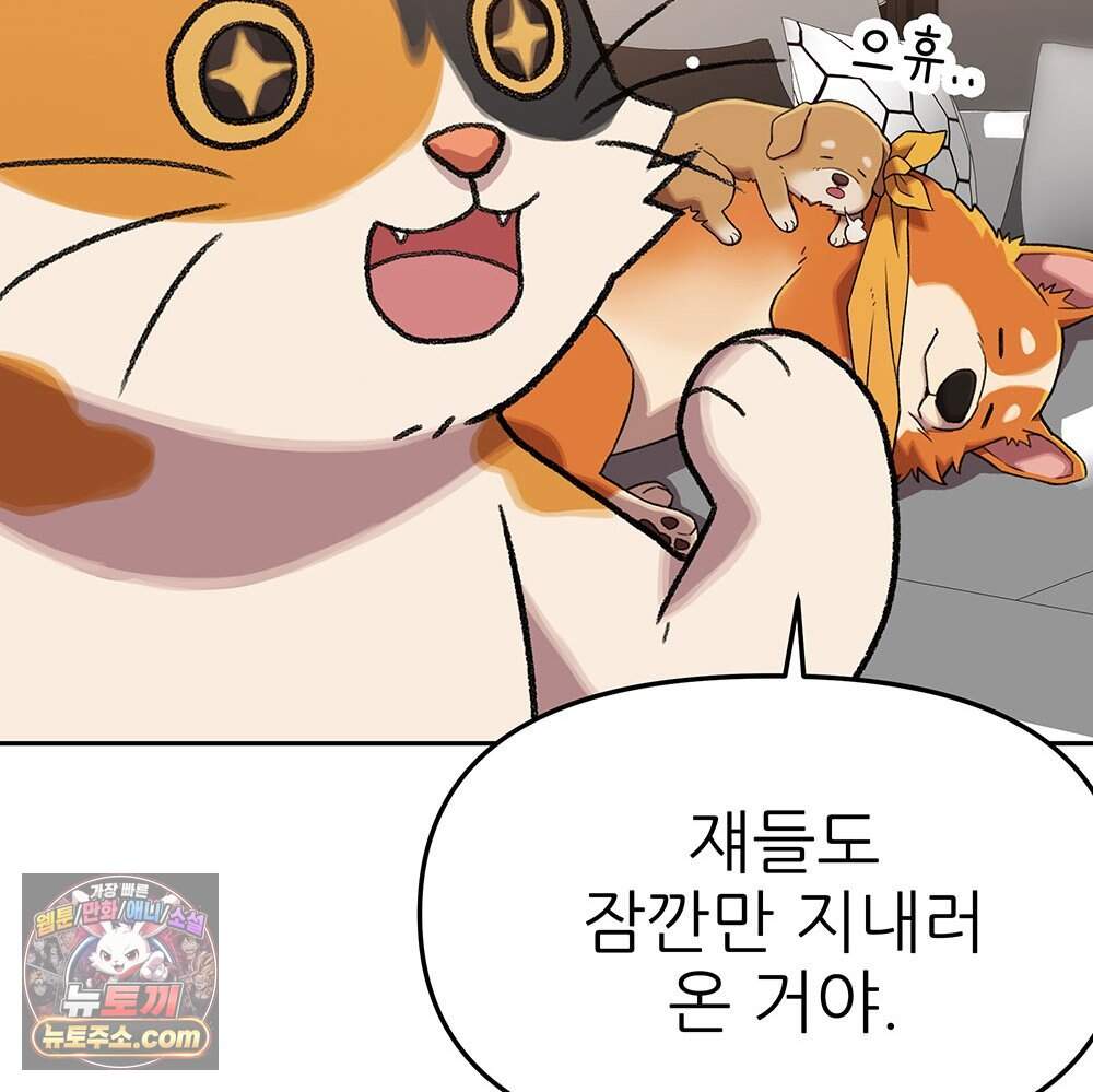 무지개다리 파수꾼 205화 50