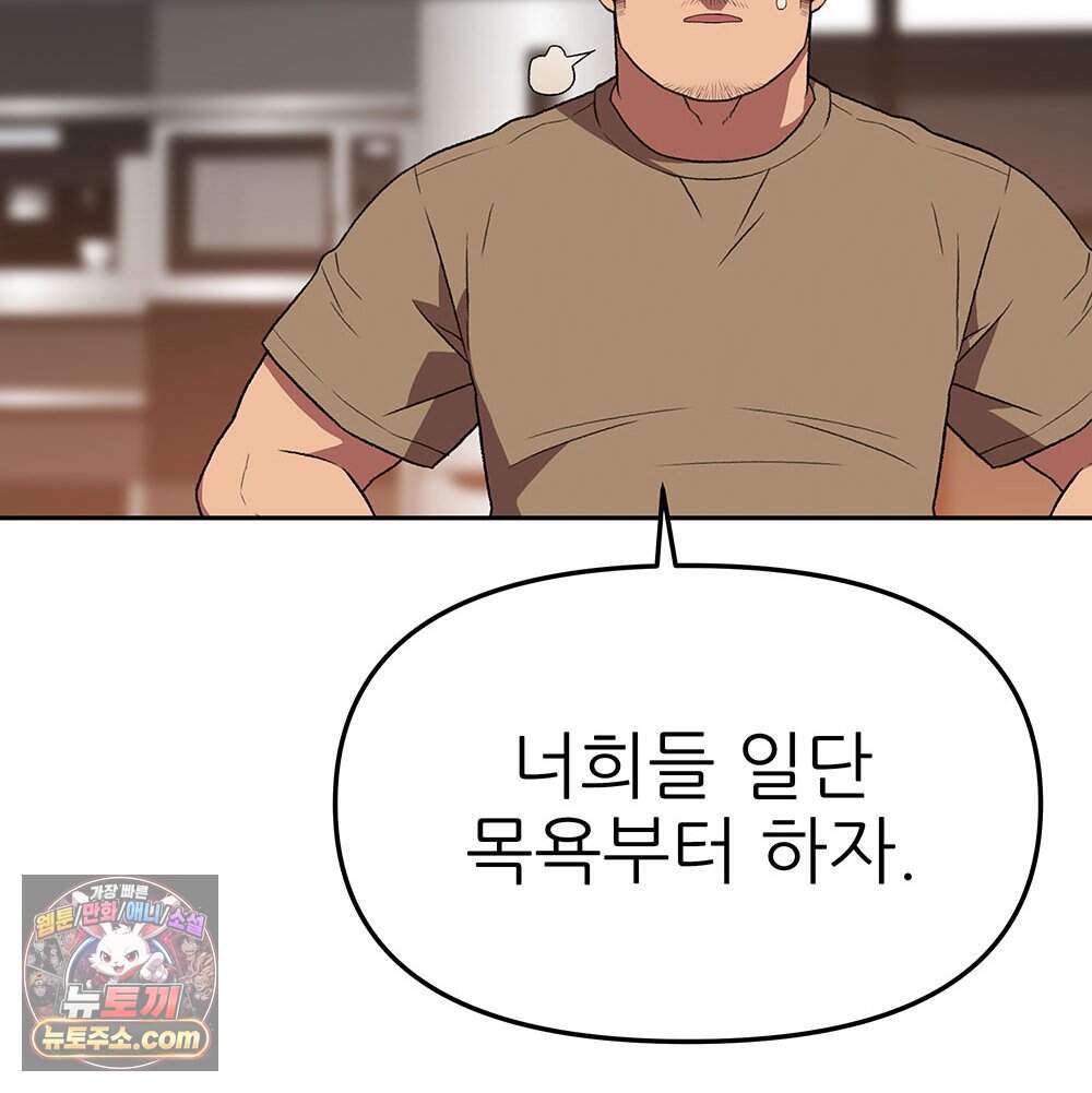 무지개다리 파수꾼 205화 52