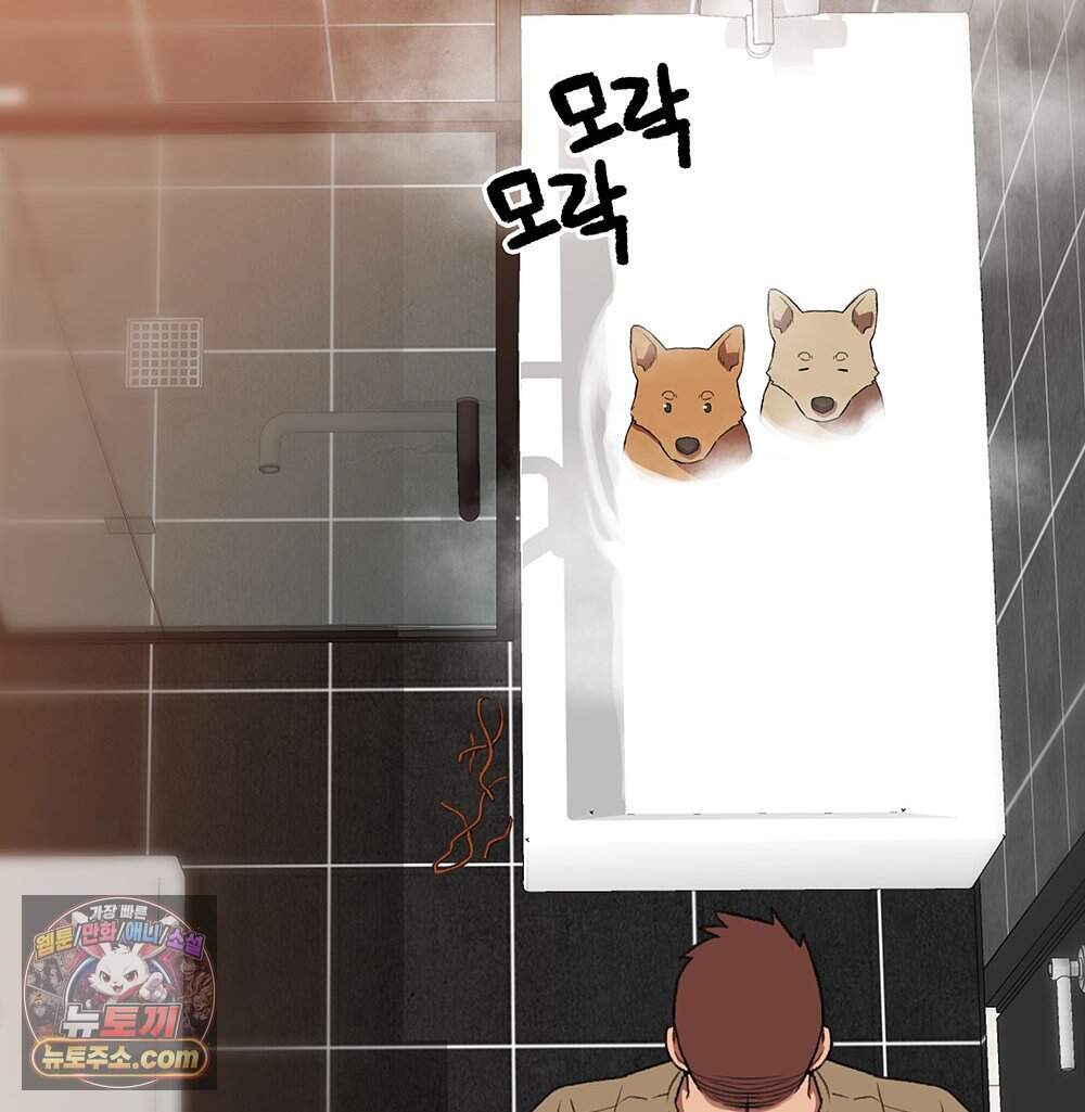 무지개다리 파수꾼 205화 56