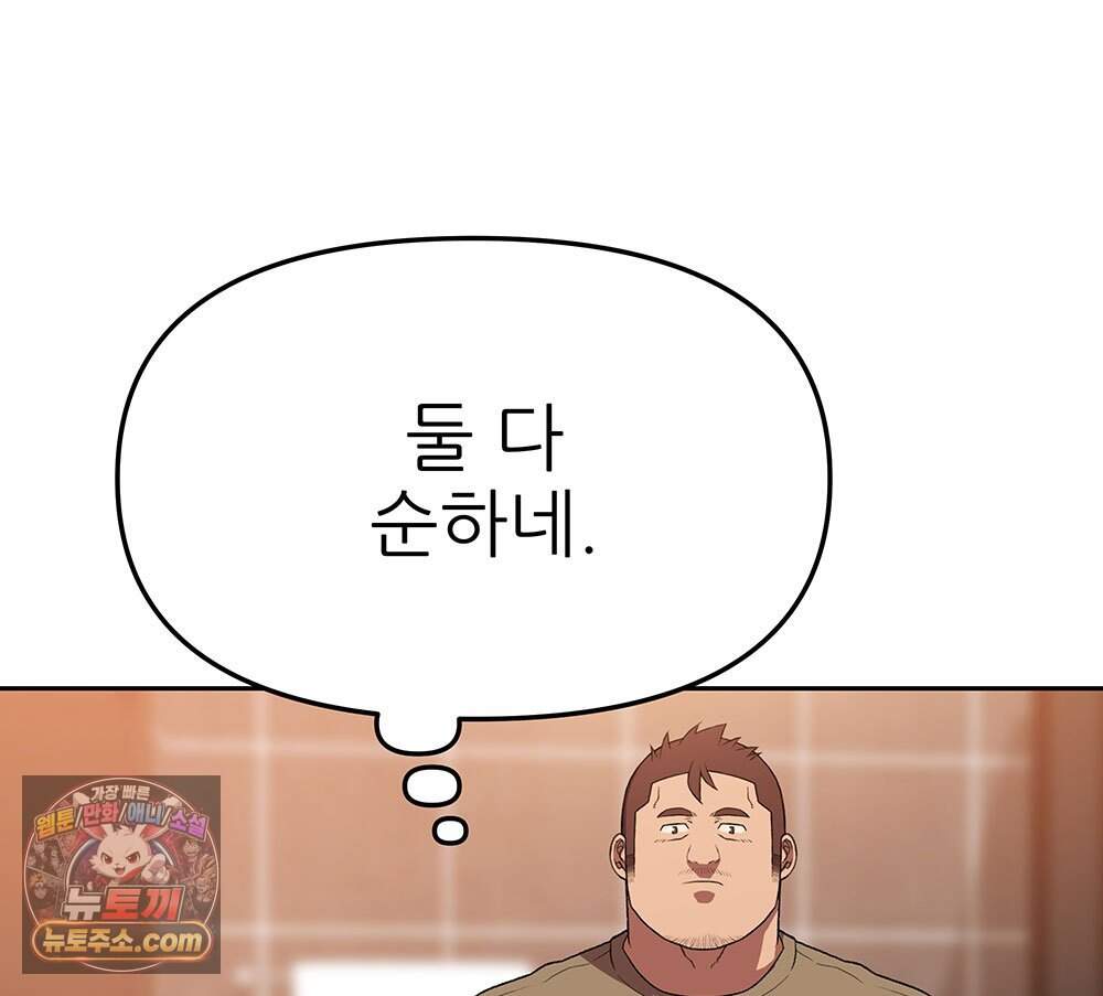 무지개다리 파수꾼 205화 61