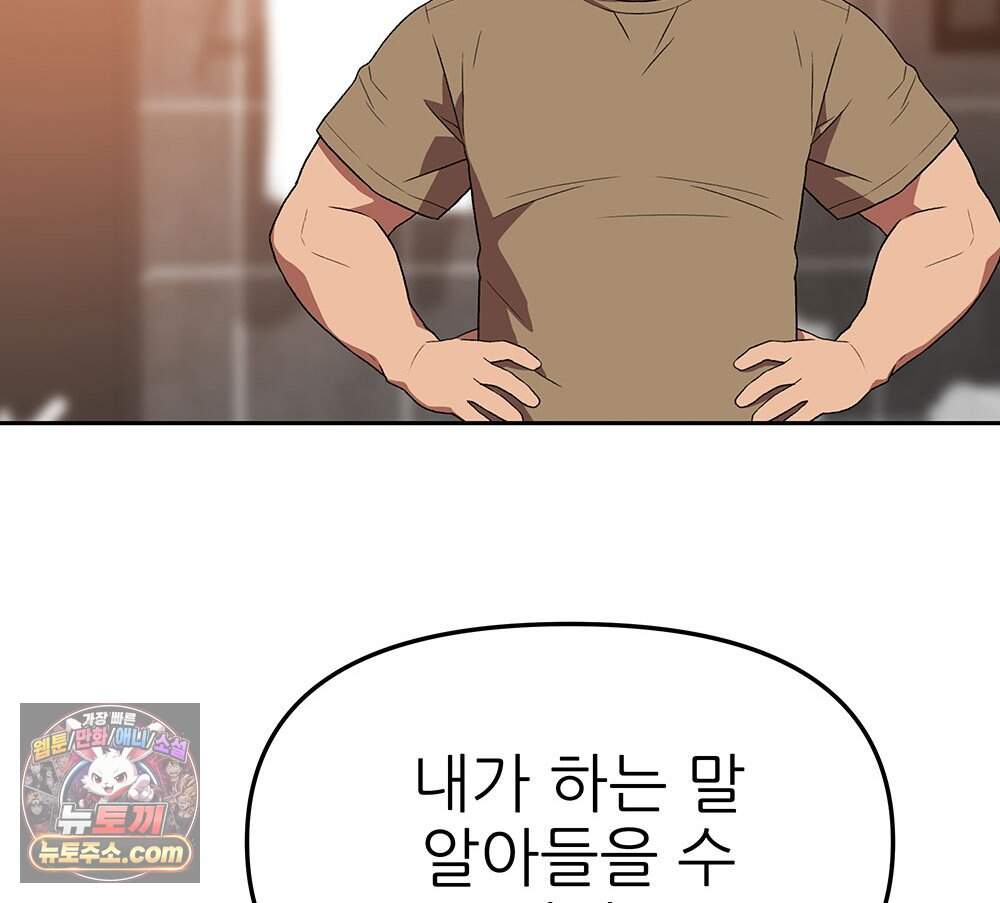 무지개다리 파수꾼 205화 62