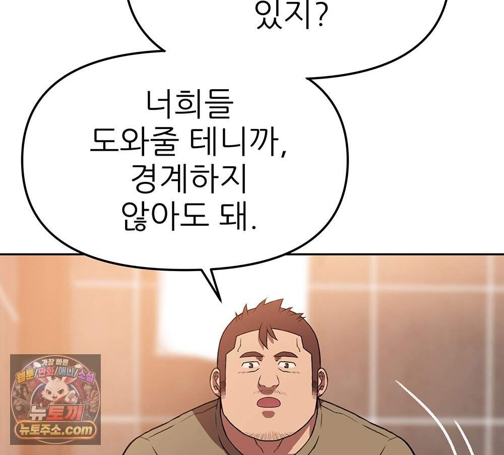 무지개다리 파수꾼 205화 63