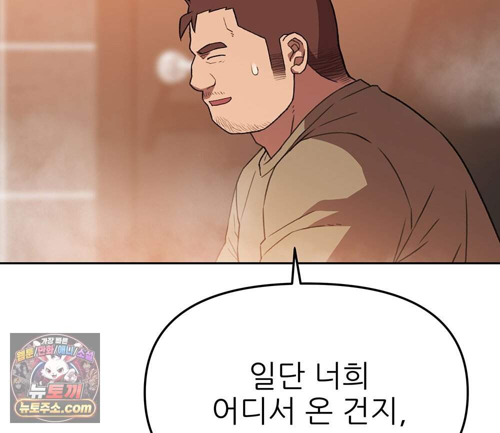 무지개다리 파수꾼 205화 70