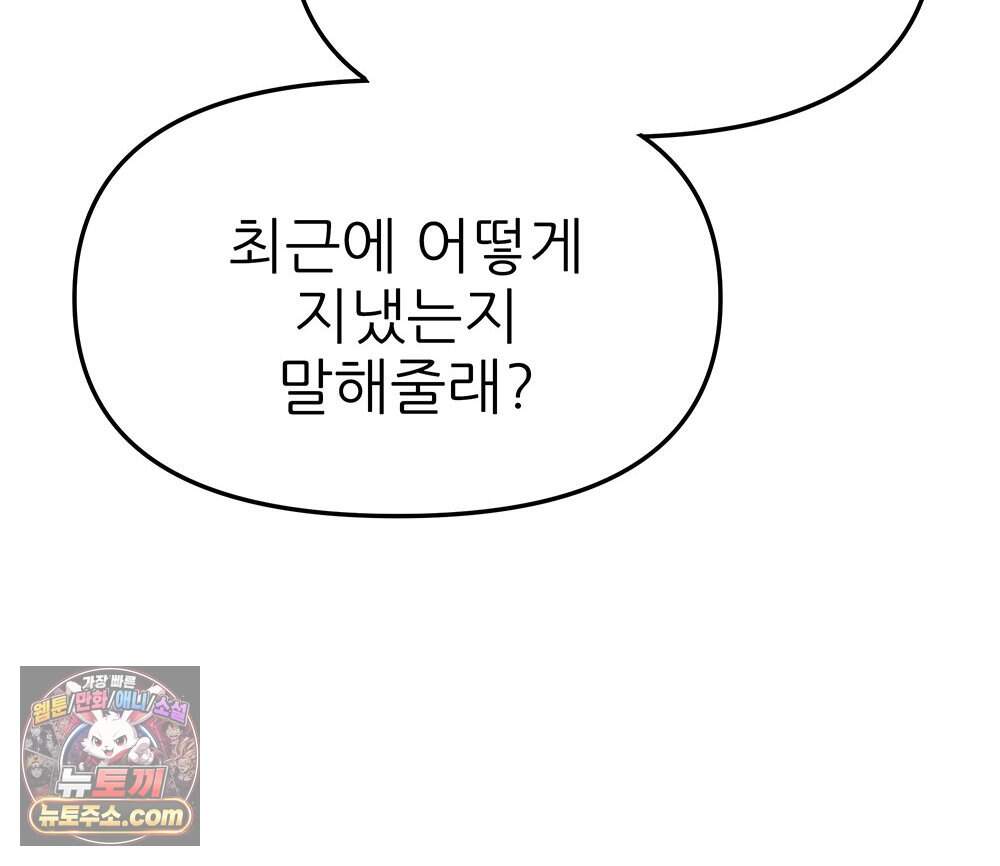 무지개다리 파수꾼 205화 71
