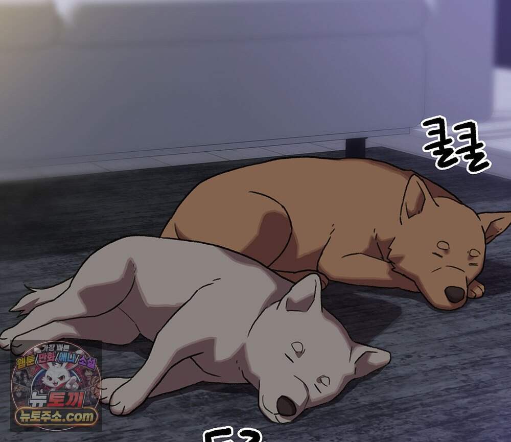 무지개다리 파수꾼 205화 75