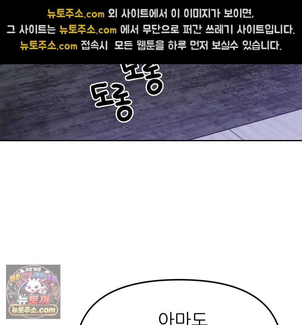 무지개다리 파수꾼 205화 76