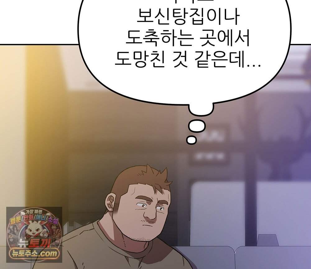 무지개다리 파수꾼 205화 77