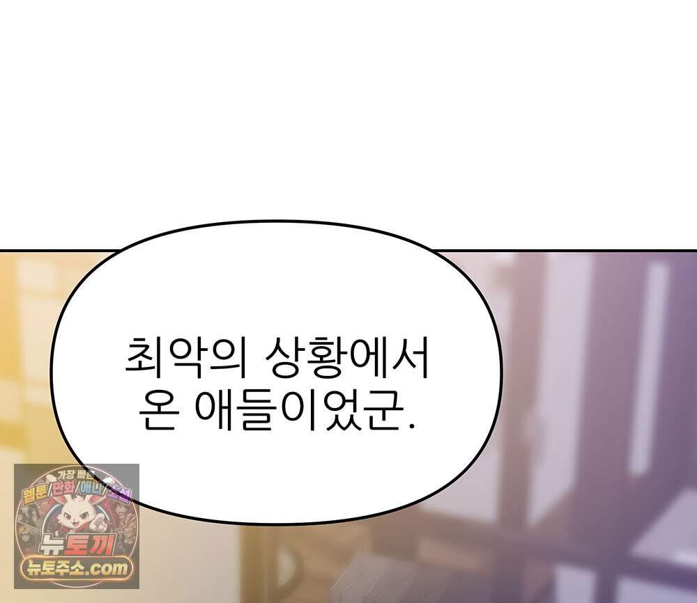 무지개다리 파수꾼 205화 79