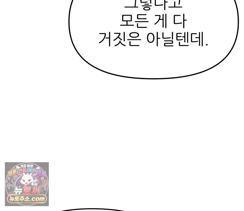 무지개다리 파수꾼 205화 94