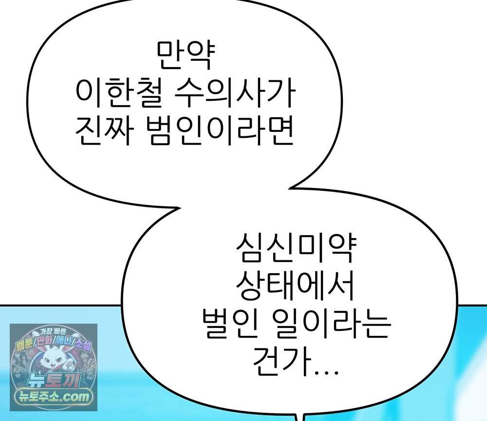 무지개다리 파수꾼 205화 95