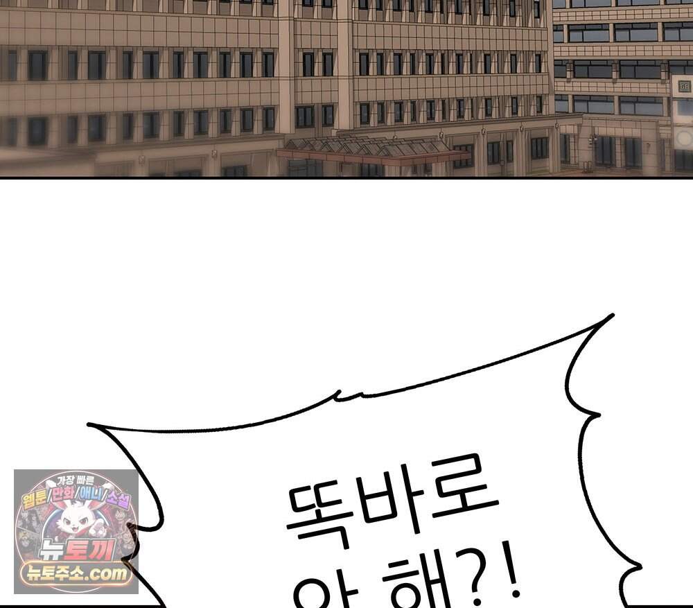 무지개다리 파수꾼 205화 101