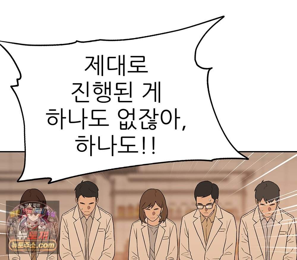 무지개다리 파수꾼 205화 103
