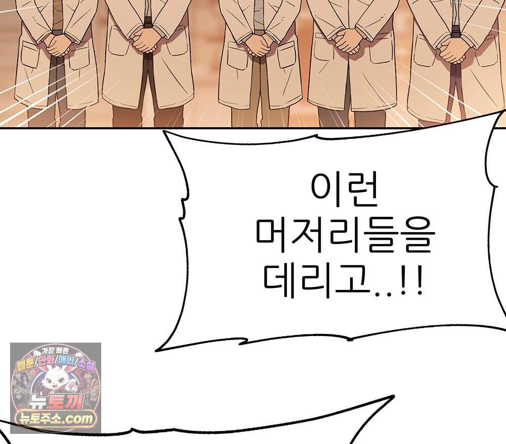 무지개다리 파수꾼 205화 104