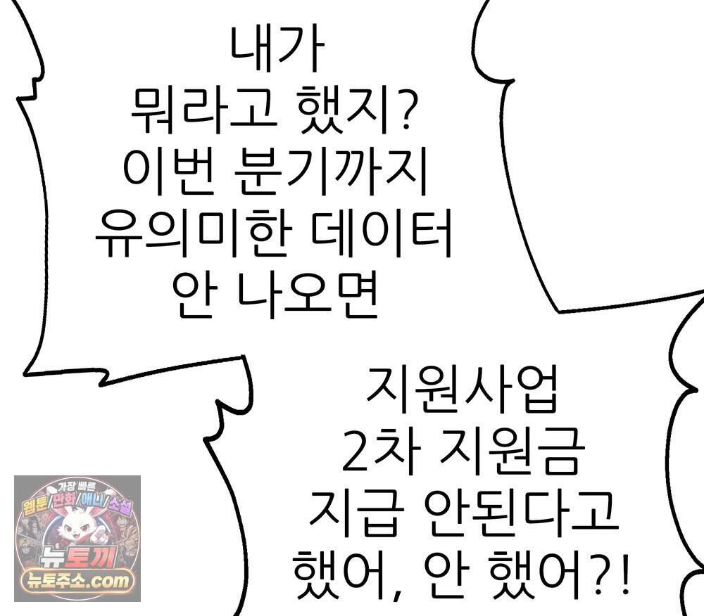 무지개다리 파수꾼 205화 105