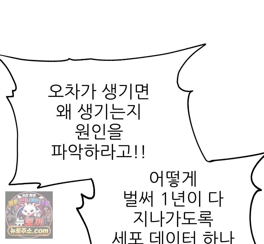 무지개다리 파수꾼 205화 107