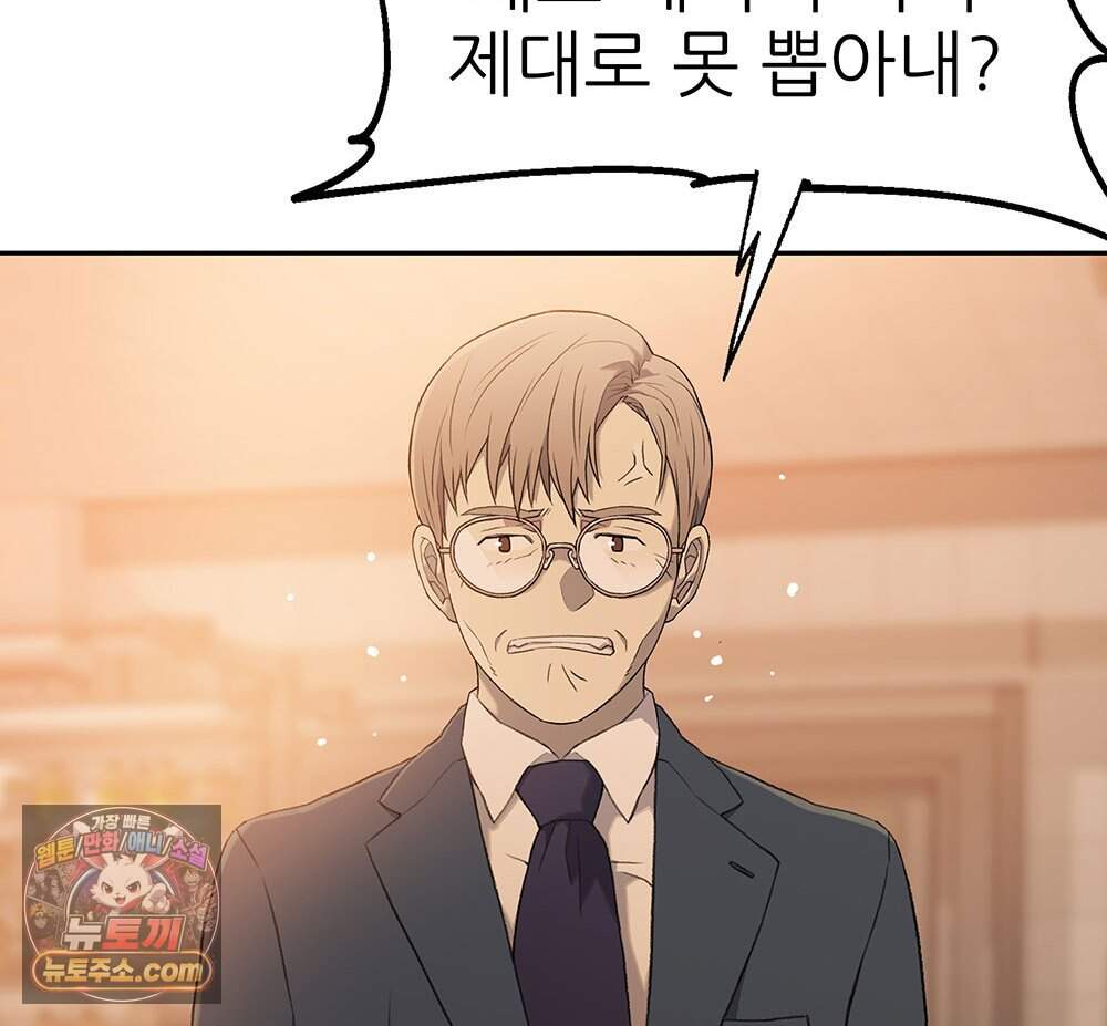 무지개다리 파수꾼 205화 108