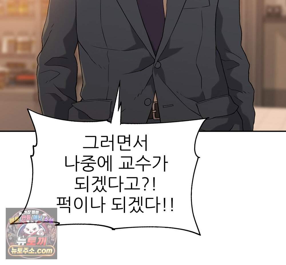 무지개다리 파수꾼 205화 109