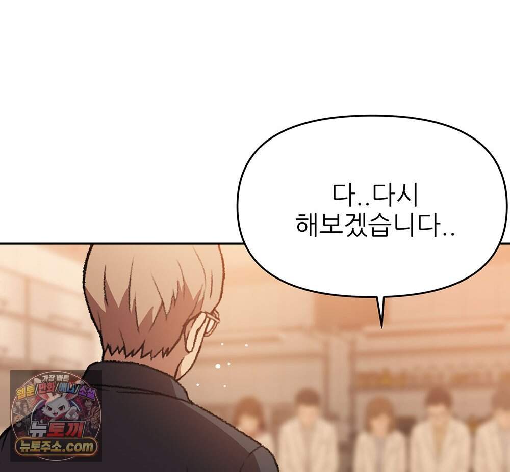 무지개다리 파수꾼 205화 110