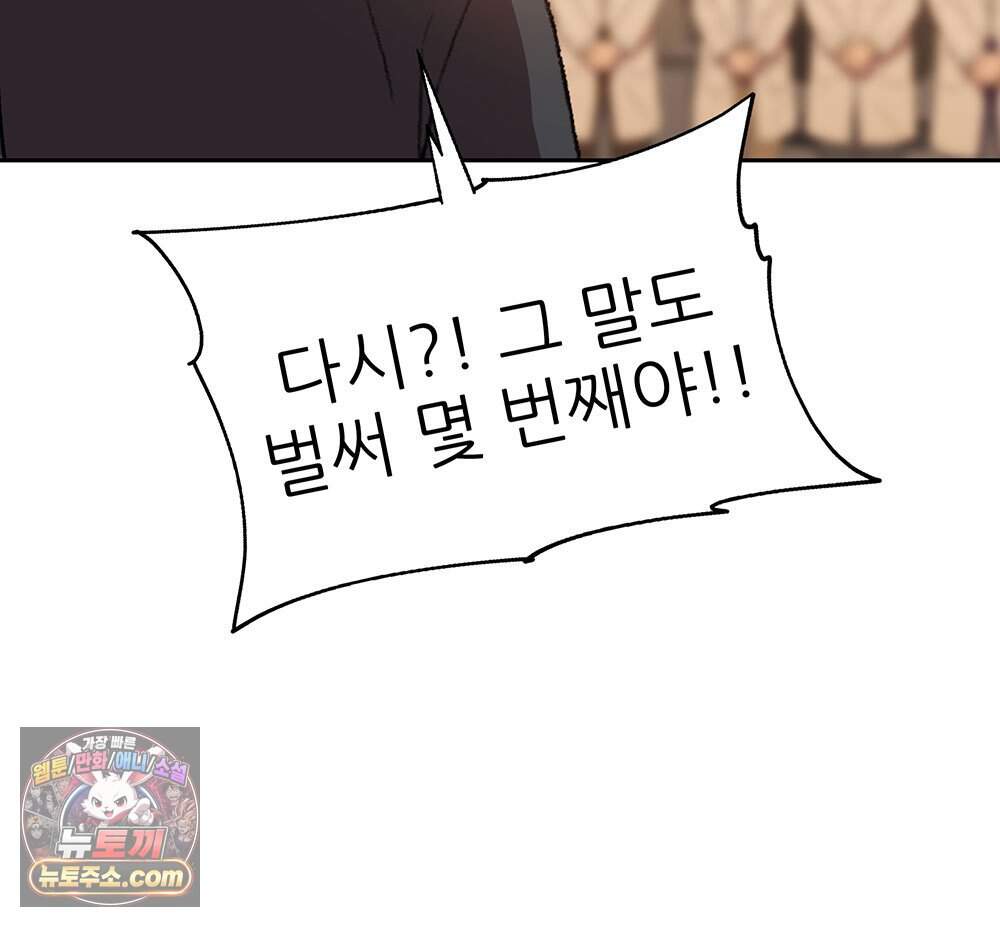 무지개다리 파수꾼 205화 111