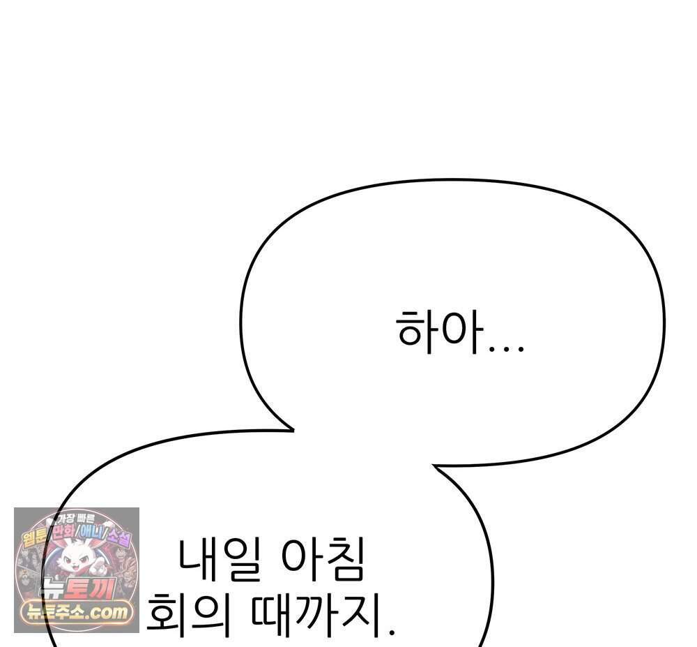 무지개다리 파수꾼 205화 112