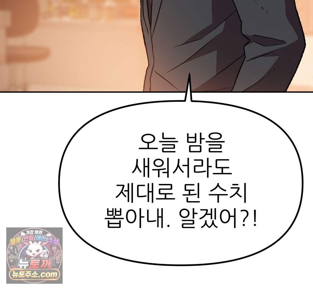 무지개다리 파수꾼 205화 114