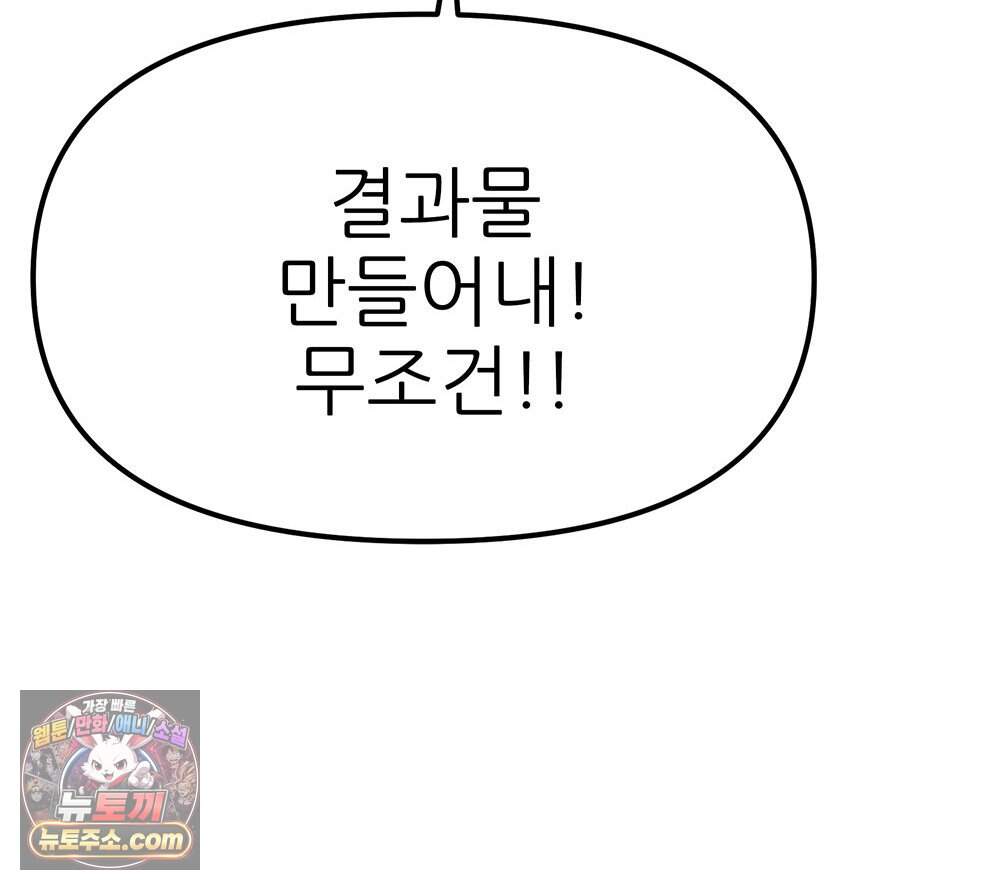 무지개다리 파수꾼 205화 118