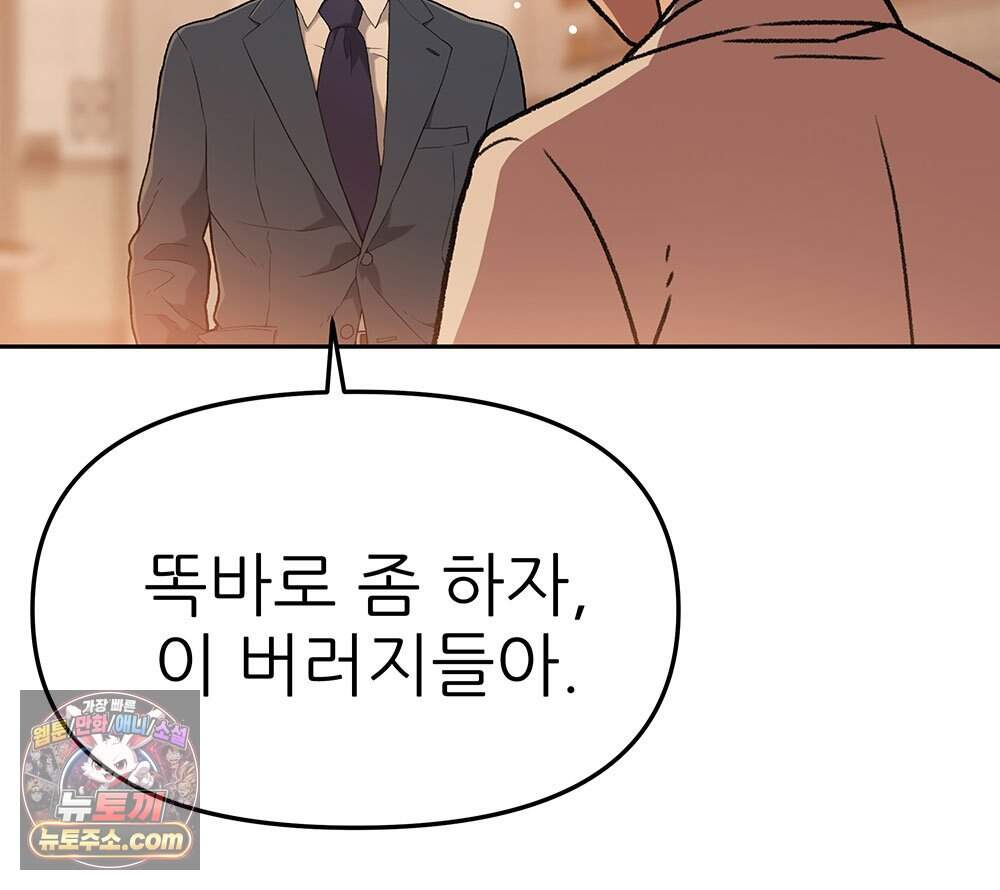 무지개다리 파수꾼 205화 120