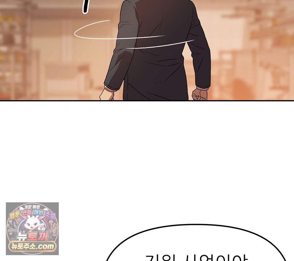 무지개다리 파수꾼 205화 122