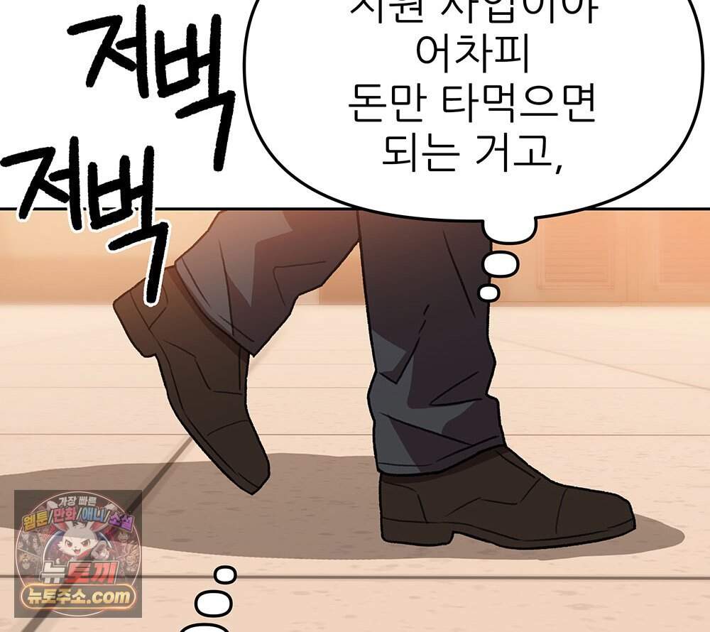 무지개다리 파수꾼 205화 123