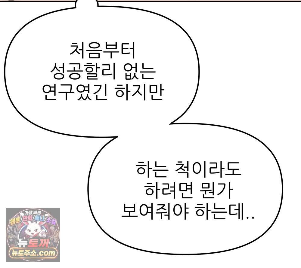 무지개다리 파수꾼 205화 124