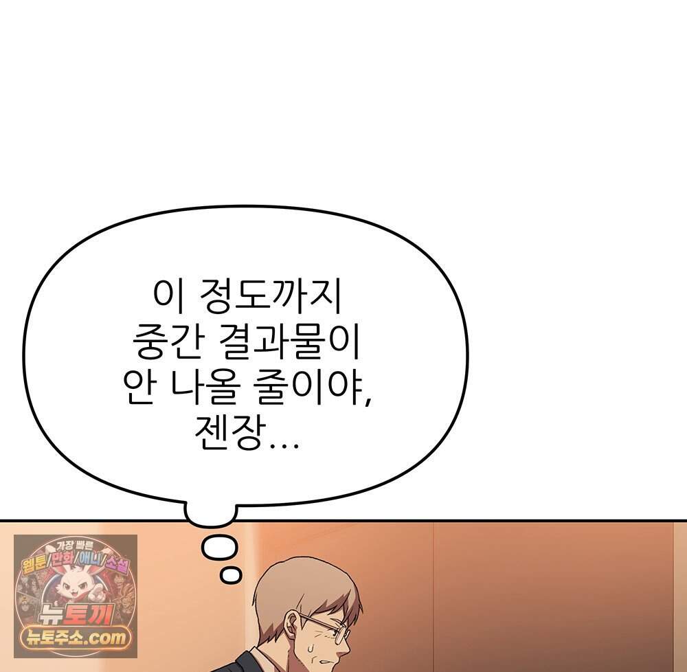 무지개다리 파수꾼 205화 125