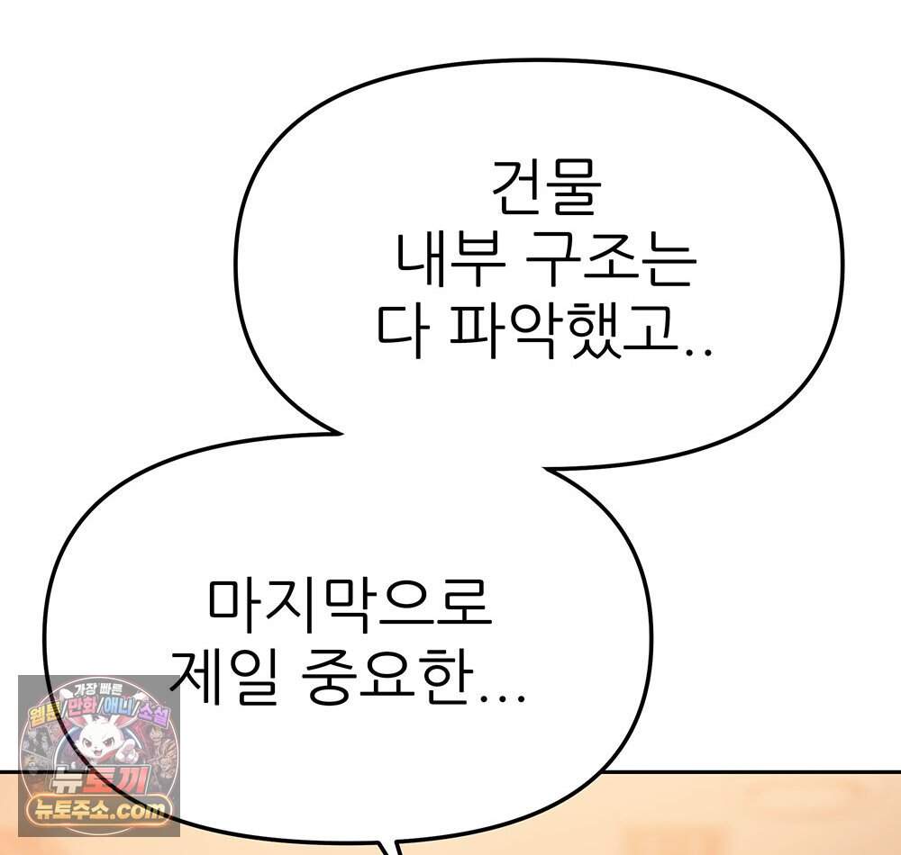 무지개다리 파수꾼 205화 144