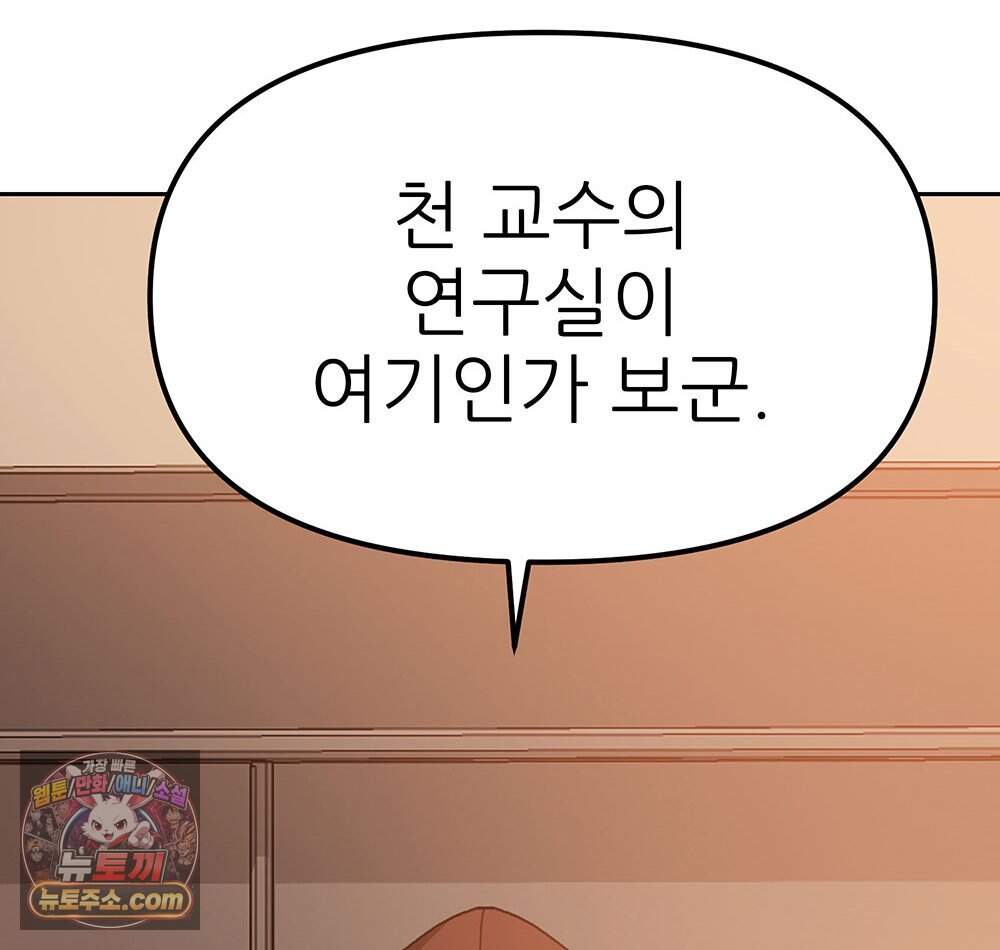 무지개다리 파수꾼 205화 147