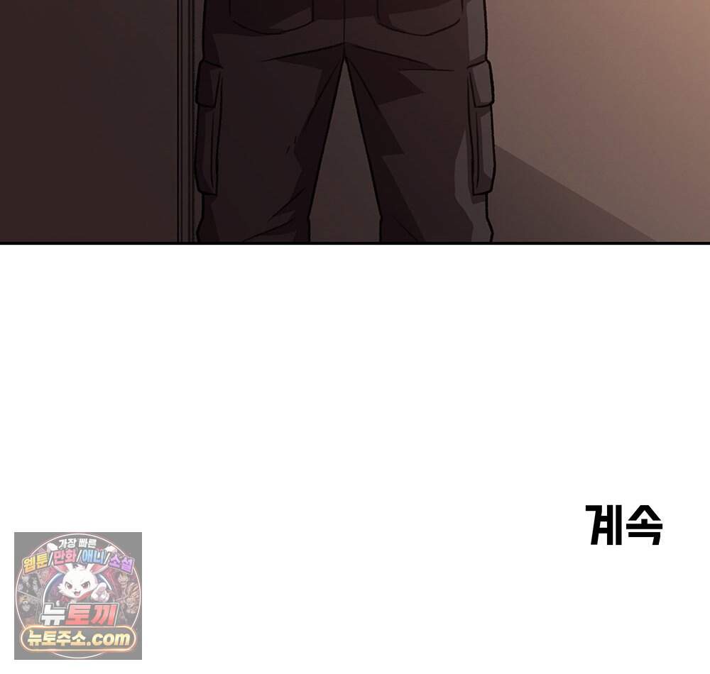 무지개다리 파수꾼 205화 149