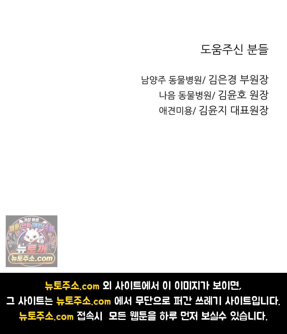 무지개다리 파수꾼 205화 150