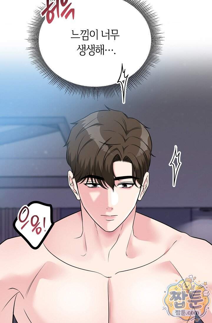 누나, 한 입만 17화 3