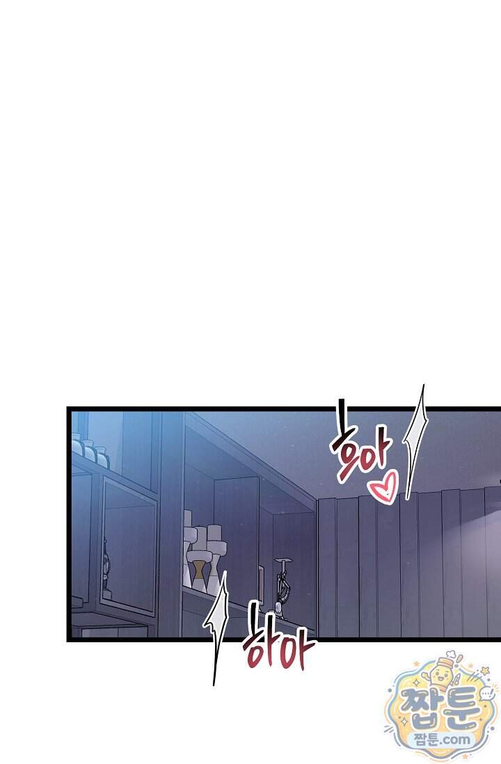 누나, 한 입만 17화 17