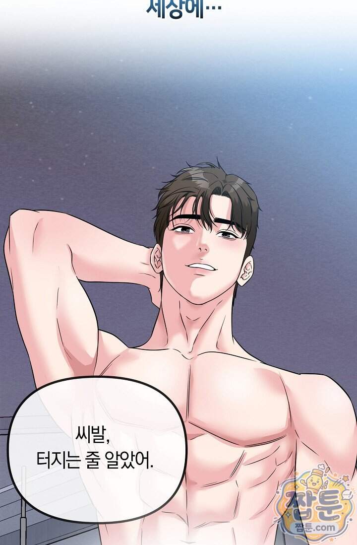 누나, 한 입만 17화 39